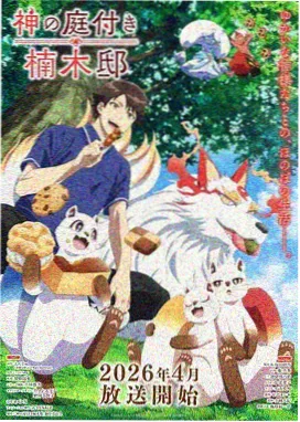 星轨少年动漫封面